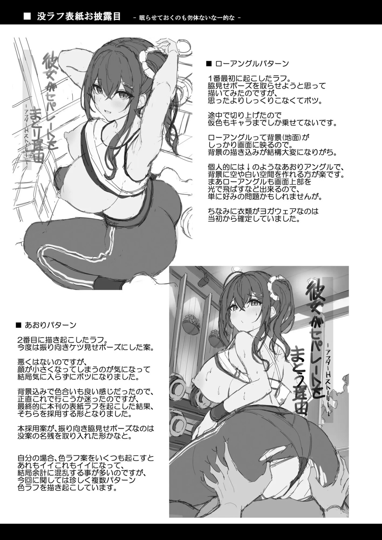 Hentai Manga Comic-The Reason My Girlfriend Wears a Two-Piece Track Uniform -After Ecchi Story--Read-24